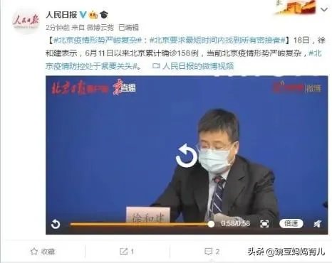 截止到6月20日北京疫情确诊人数不超过多少人就是安全的了?