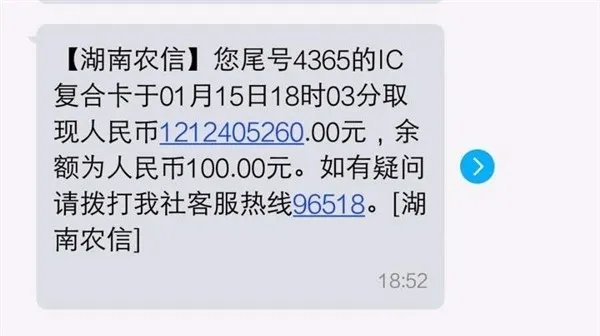 银行错打12亿，银行卡突然多出12亿该怎么办？