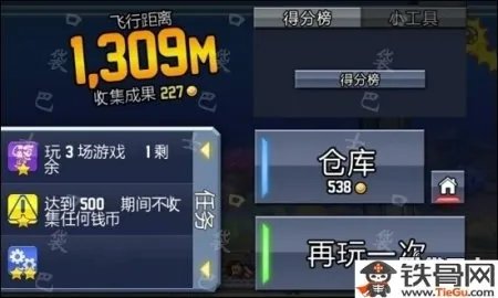 疯狂喷气机任务攻略