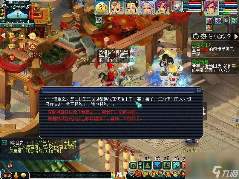 光之圣境平民攻略-突破碎光之地任务线方法