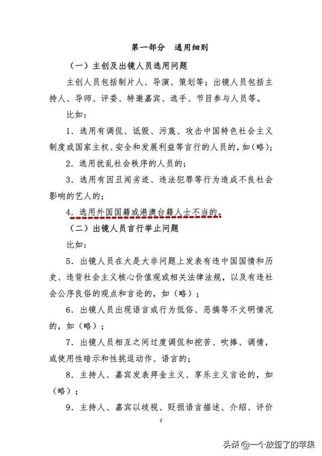 限籍令具体规定