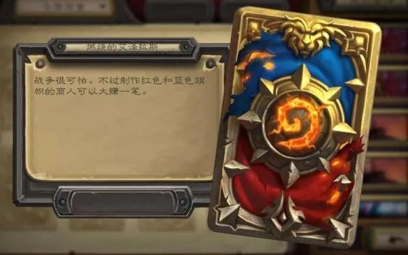 《炉石传说》疯狂的冬幕节乱斗玩法 疯狂的冬幕节怎么玩