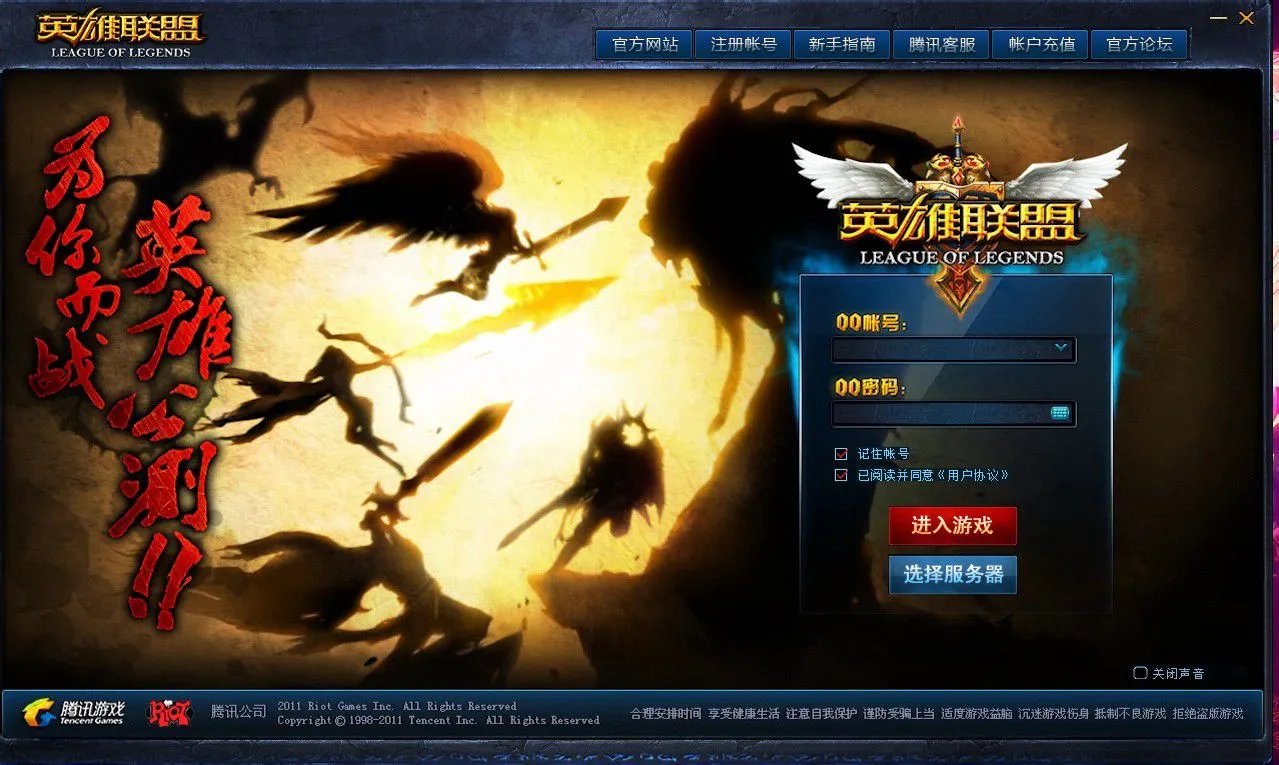 五年相伴回顾LOL登陆界面 你何时而战？