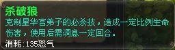 攻略 QQ仙灵万兽岭技能加点和用法分析
