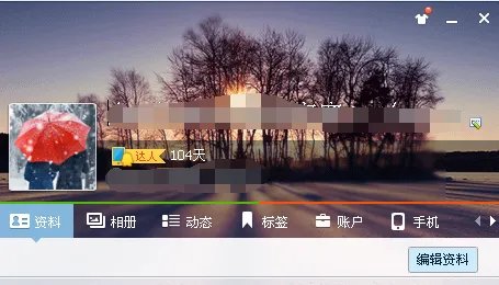 QQ空间头像怎么换成闪动头像