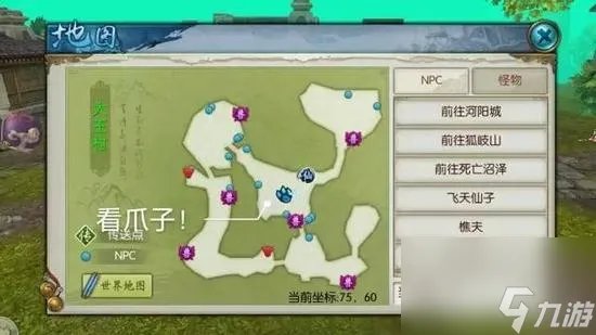 诛仙怎么抓宠物宝宝 诛仙手游捕捉宠物步骤解析