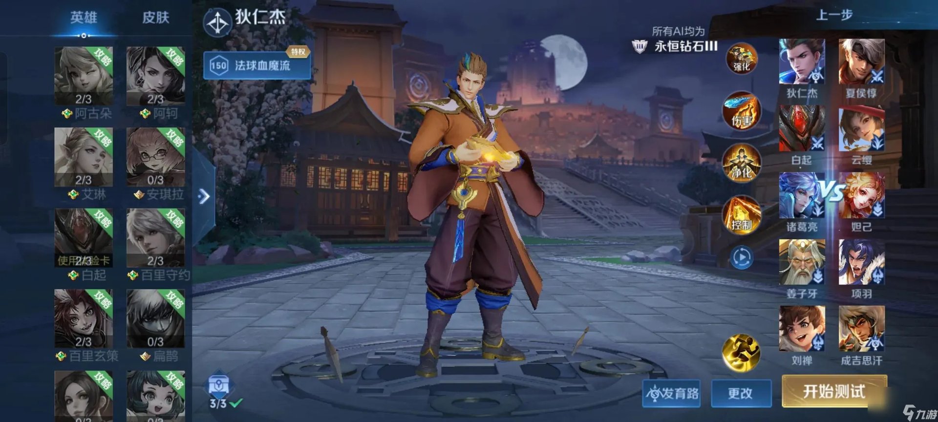 王者荣耀挑战觉悟在哪 王者觉悟通关方法