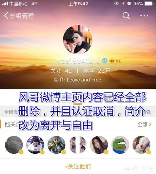 如何看待RNG前主教练风哥微博认证取消，内容清空，疑似已经离职？