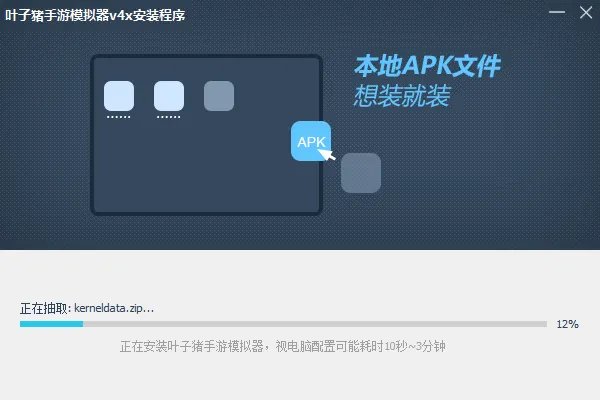 叶子猪手游模拟器