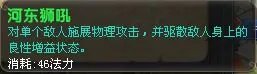 攻略 QQ仙灵万兽岭技能加点和用法分析