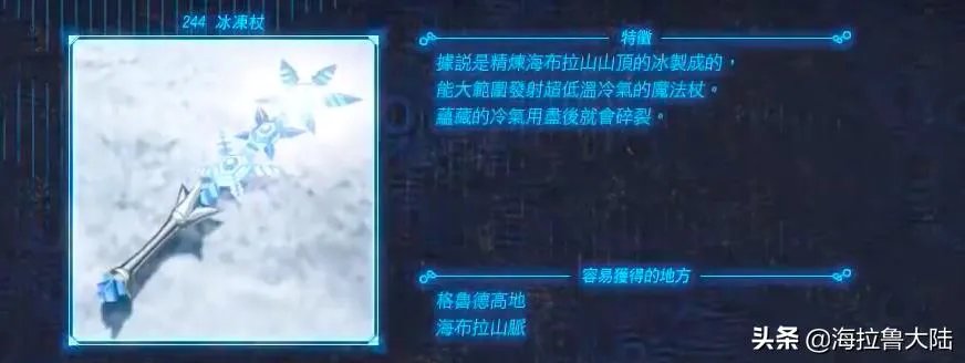 大剑154(排名前十武器深度解析)