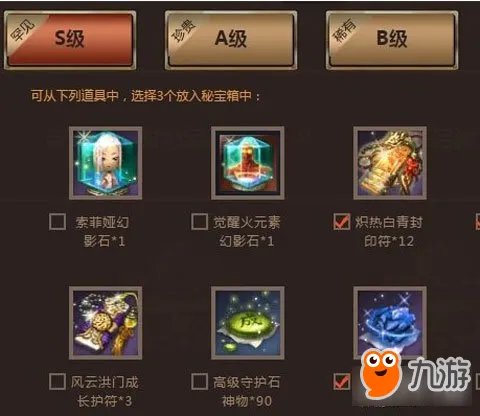 剑灵洪门秘宝有什么 洪门秘宝开箱技巧