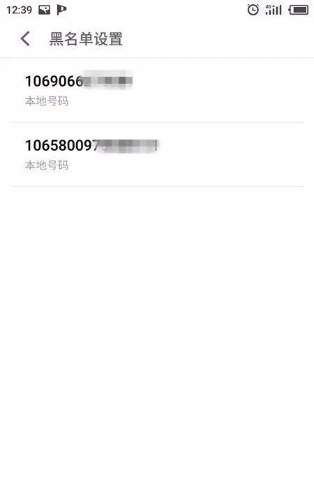 怎么屏蔽广告短信