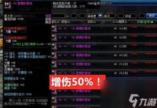 dnf最好的武器 目前dnf最好的武器