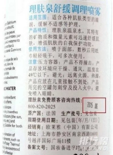 理肤泉喷雾真假辨别方法_如何辨别理肤泉喷雾真假