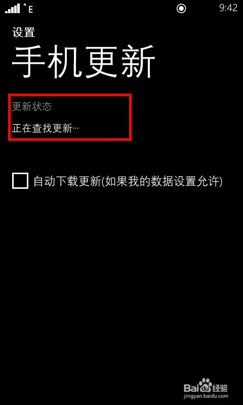 诺基亚系统升级