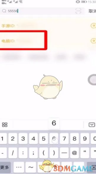 《yy》搜索频道房间方法