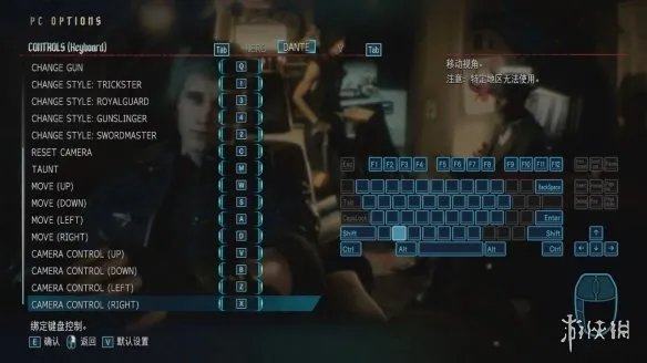 《鬼泣5》pc按键怎么设置 pc按键设置推荐