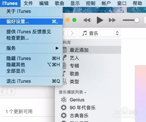 未能验证itunes解决方式