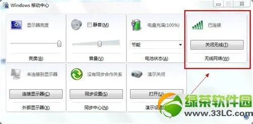 笔记本怎么连接无线路由器