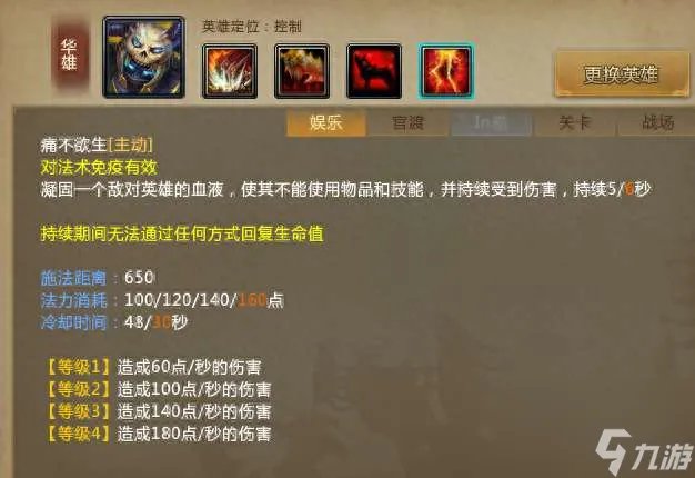 梦三国华雄出装攻略详解 技能解析与玩法教学