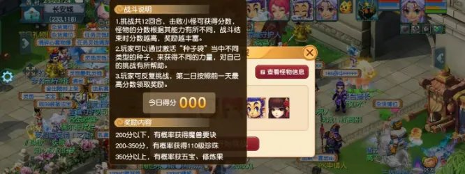 梦幻西游2023年植树节活动攻略