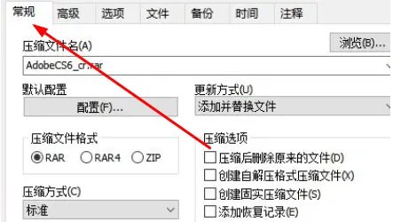 winrar如何分卷压缩