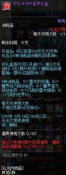 DNF8月22号更新内容汇总 新活动以及新福利