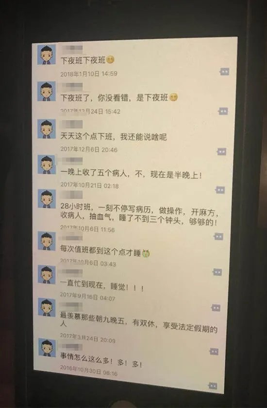 医学硕士实习值班10小时怎么就猝死了?