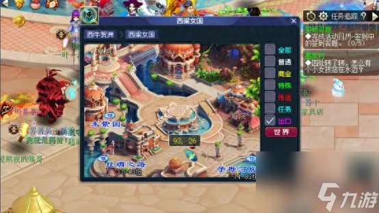 梦幻西游宝象国怎么去 前往宝象国路径推荐 已采纳