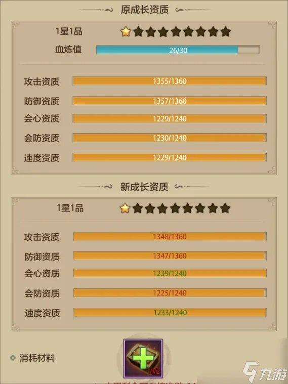 天龙八部3龙纹获取 天龙八部龙纹培养教程 已采纳