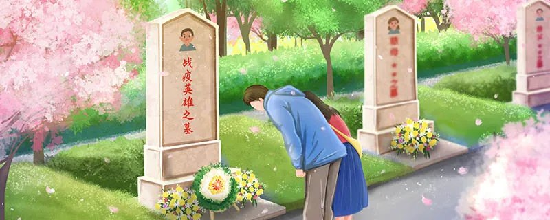 清明节怎么发朋友圈