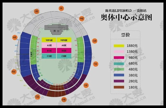 2014陈奕迅贵阳演唱会出座位图没?