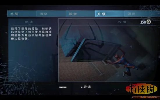 《神奇蜘蛛侠2》游侠LMAO汉化补丁下载发布！