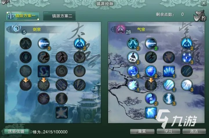 剑网3缘起纯阳攻略 纯阳职业玩法介绍