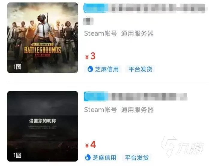 绝地求生四无白号需要钱买吗 哪里买绝地求生四无白号