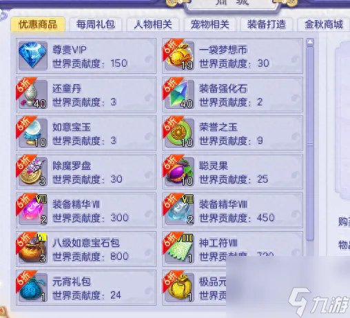 梦想世界封神榜怎么打 梦想世界新手快速入门教程