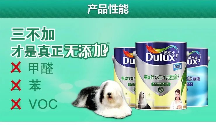 多乐士墙面漆价格多少？多乐士漆价格表