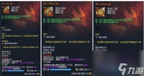 剑灵武器成长树 剑灵武器成长树最新图