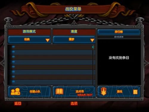 兽人必须死2 1.00349版本联机教程图文详解