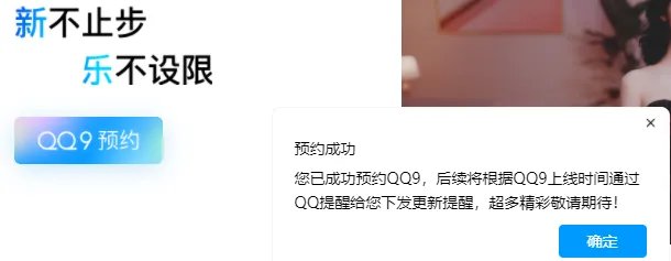 qq9.0版本