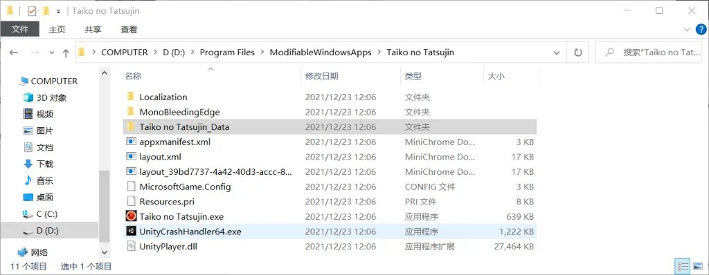太鼓达人PC进不去/无法登录怎么办 PC游玩教程