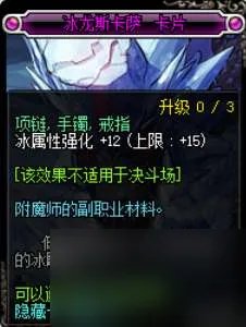 DNF冰属性攻击卡片在哪刷怎么获取 冰属性攻击卡片有什么
