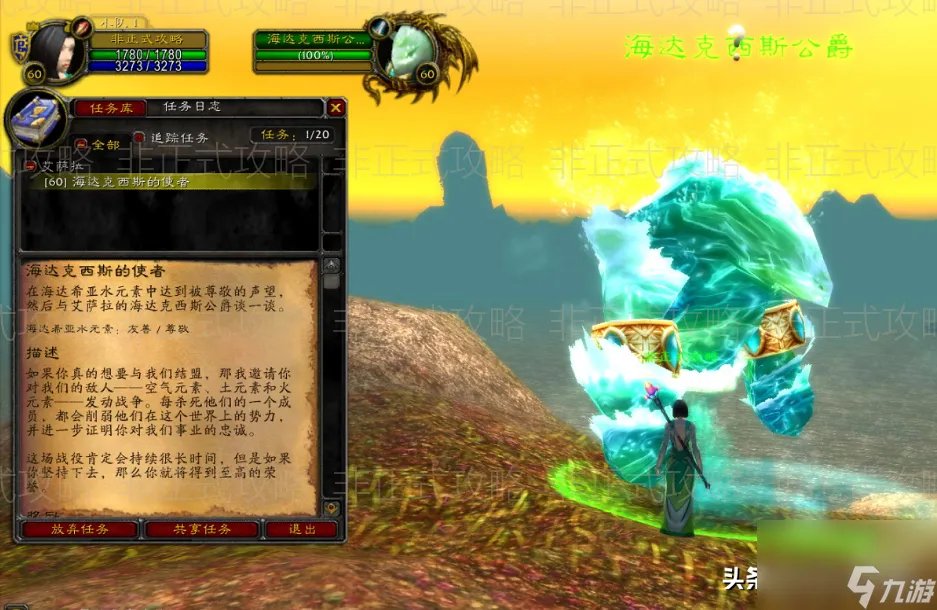 熔火之心怎么去 熔火之心任务最全指南