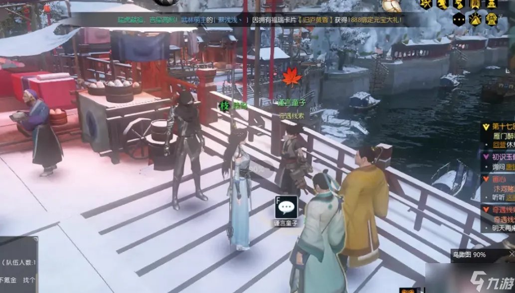 逆水寒问天下谁是英雄奇遇攻略