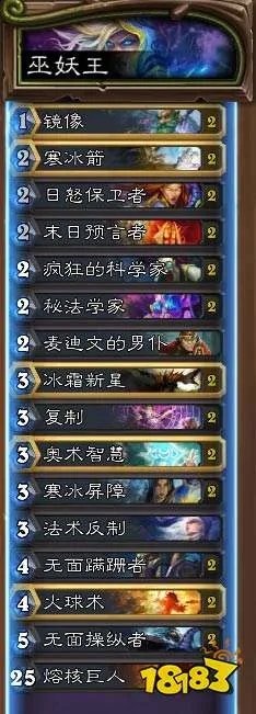 炉石传说巫妖王怎么过 巫妖王打法攻略