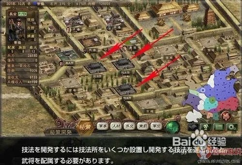 三国志12怎么研究技法