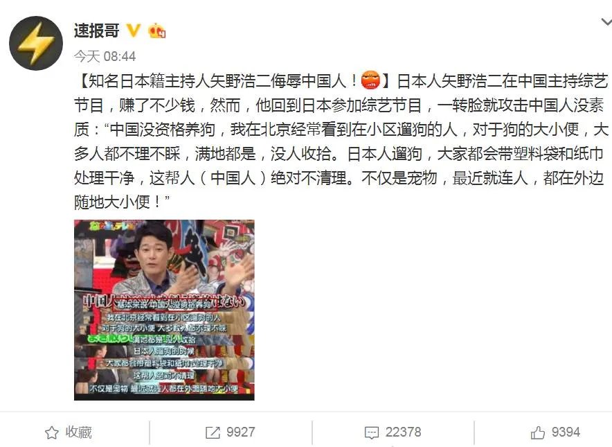 矢野浩二是中国国籍吗 矢野浩二现在做什么为什么回日本老婆女儿