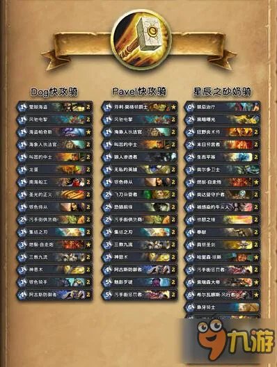 加基森卡组大全 一图看加基森上分卡组推荐