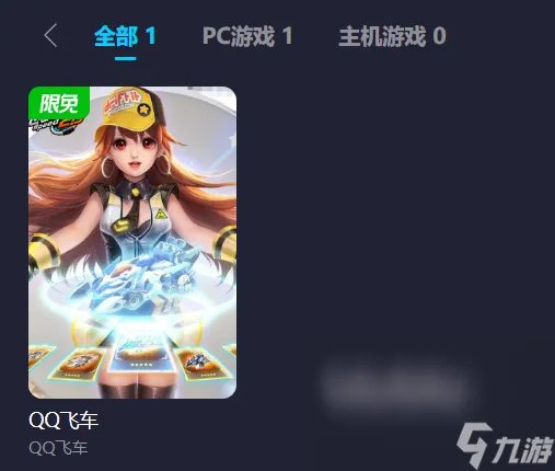 QQ飞车加速器分享 QQ飞车用什么加速器有用